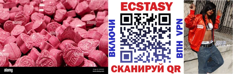 Экстази MDMA  дарнет шоп  Евпатория 