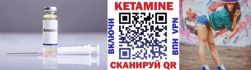 КЕТАМИН ketamine  хочу   Евпатория 