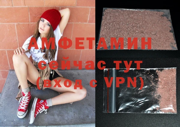 амфетамин Беломорск
